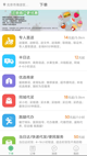 快彩网app下载注册截图2